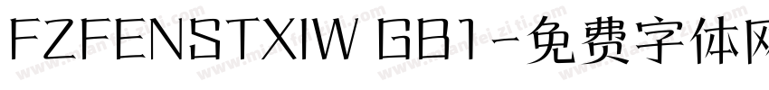 FZFENSTXIW GB1字体转换